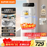 苏泊尔智能语音茶吧机家用高端客厅用奶油风饮水机遥控下置水桶全自动控温立式柜式热温泡茶机SW-CBJ13