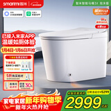 智米（SMARTMI）智能马桶3X 泡沫盾无水压自动翻盖坐便器接入米家APP 400坑