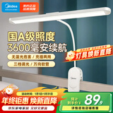 美的（Midea）矩形夹子灯学生学习家用宿舍护眼阅读灯卧室床头灯LED充电小台灯