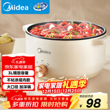 美的（Midea）电煮锅 电火锅 宿舍小电锅 电炒锅一体锅多功能料理电热锅 3L多用途锅煮煎炒锅泡面锅 HGE2510 