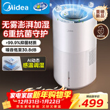 美的（Midea）小蓝鲸700无雾空气加湿器家用卧室大容量客厅孕妇母婴幼儿鼻炎静音抗菌空调取暖补水新年礼物W50