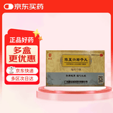 嘉应 陈夏六君子丸   9g*10丸补脾健胃，理气化痰。用于脾胃虚弱腹胀胸闷食欲不振消化不良