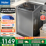 海尔（Haier）洗衣机 波轮 12KG大容量 超净洗 抗菌 家电国家补贴以旧换新京东自营 EB120Z32Mate1