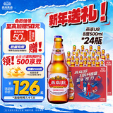 燕京啤酒U8小度酒 500ml*24瓶  现货热卖 整箱装