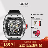 格雅（GEYA）长城系列品牌镂空手表男士酒桶手表自动机械腕表 送男友 黑色无钻-G78135GWKK