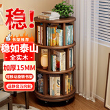 立太实木旋转书架书柜置物架落地储物柜一体靠墙转角移动简易立式柜子 【加宽三层】黑橡木色44*103
