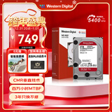 西部数据（WD）NAS机械硬盘 WD Red Plus 西数红盘 2TB 5400转 64MB SATA CMR垂直 NAS专用硬盘 3.5英寸 WD20EFPX