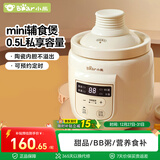 小熊（Bear）电炖锅 婴儿辅食锅 陶瓷bb煲电炖盅家用迷你辅食料理机0.5L