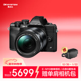 奥林巴斯（OLYMPUS）E-M10 MarkIV EM10四代 微单相机 数码相机 微单套机（14-150mm F4.0-5.6 II）黑色
