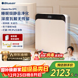 布鲁雅尔（Blueair）空气净化器除甲醛细菌流感病毒新房急入住家用卧室除烟味异味吸猫毛净化机CP7i家电国家补贴