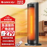 格力（GREE）电热取暖器遥控电暖器数码显示屏电暖气家用塔式立式摇头暖风机 遥控款-黑NTFH-S6120B