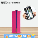 国誉（KOKUYO）C2-R对开式扩展型便携式笔袋学生文具盒 200*50*50mm中号 粉 WSG-PC22-P