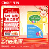 康萃乐Culturelle维生素营养益生菌儿童咀嚼片50粒/盒 增免疫润肠助消食