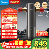 美的（Midea）旗舰款前置过滤器 超10T/h智能自动清洗反冲洗防爆 安全环保铜 全屋净水器QZBW20S-25Pro