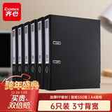 齐心（COMIX）A4加厚款6个装3寸欧式快劳夹打孔文件夹a4带孔档案夹活页夹背宽75mm A7076/A206N