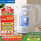 美菱（MeiLing）电水壶 1.5L防烫高硼硅玻璃内胆电热水壶 304不锈钢烧水壶 家用恒温保温大容量开水壶  MH-DW1561