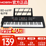 莫森（MOSEN）BD-669P电子琴 61键双供电式 儿童幼师家用多功能入门琴  支持pad