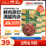 力狼（LILANG）宠物猫粮幼猫成猫零食猫湿粮猫咪猫罐头 金枪鱼+明虾170g*12罐