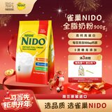 雀巢（Nestle）NIDO全脂成人奶粉900g/袋0蔗糖高钙高蛋白学生儿童中老年