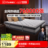 芝华仕5星床垫独立袋装弹簧静音家用乳胶席梦思软硬护脊厚垫明星垫D026 护脊版-老款23cm厚-1.8*2M 优先发货（详询客服）