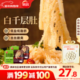 思念白千层肚180g/盒*2 生鲜涮锅千层肚麻辣烫毛血旺冒菜毛肚火锅食材