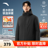 安踏（ANTA）商务羽绒服丨速暖羽绒外套男冬季连帽防泼水保暖内绗不臃肿棉服 【三防科技】基础黑7914-2 L (男175)