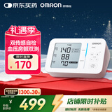 欧姆龙（OMRON）房颤电子血压计上臂式血压仪器家用医用高精准老人U734T