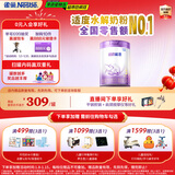 雀巢（Nestle）【超值加量】 超启能恩3段 适度水解配方奶粉 3倍DHA 12-36月850g