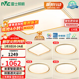 雷士（NVC）吸顶灯智能客厅灯已接入米家APPLED照明灯饰柠梦S舒适光 包安装