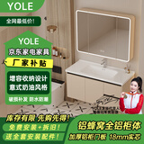 YOLE奶油风蜂窝铝合金浴室柜组合洗手盆洗脸盆柜陶瓷一体盆卫浴洗漱台 90CM 奶油色-智能圆弧镜柜抽纸孔