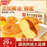 盼盼 麦卢卡蜂蜜蛋糕 早餐面包休闲零食糕点下午茶点心 560g/箱