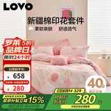 LOVO罗莱家纺 全棉四件套纯棉被套被罩双人床上用品200*230cm粉色