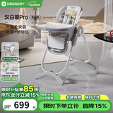 哈卡达宝宝餐椅婴儿成长椅学座椅多功能椅子家用餐桌椅子可折叠学坐神器 【免安装款】-汉白银Pro