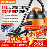 苏泊尔（SUPOR）【国家补贴】桶式吸尘器家用强劲大吸力工业吸尘器开荒干湿吹吸尘机15L大容量70A节日礼物