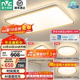 雷士（NVC）升级加亮 led吸顶灯客厅灯创意双透光时尚轻奢房间卧室餐厅-柠梦 【Ra95高显】三室一厅