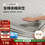 博洋家纺全棉夹棉床笠抑菌可水洗席梦思保护床褥子防尘床罩180*200cm