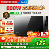 美的（Midea）家用一级变频微波炉800W平板速热 一键智能菜单 微波杀菌 易清洁内胆 隐藏式拉手 PM20M3