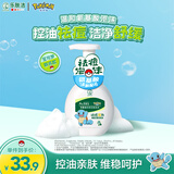 曼秀雷敦（Mentholatum）抗痘温和不紧绷男女士水杨酸洗面氨基酸洁面泡沫150ml 宝可梦联名