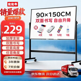 比比牛 白板支架式90*150cm 办公写字板双面带架子 可升降翻转家用教学黑板 黑金刚BBNV90150