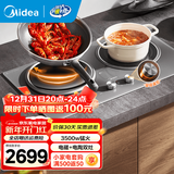 美的电磁灶家用双灶嵌入式电磁炉双头灶 3500w大功率凹面电磁灶双灶家用电磁炉电陶炉嵌入式电池炉灶 【玄武灰】左凹灶电磁右电陶