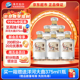 洋河 敦煌 小飞天 52度 500ml*6 整箱装  浓香型白酒（洋河光瓶酒） 