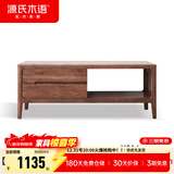 源氏木语实木茶几小户型客厅北欧茶台橡木现代简约原木茶桌 胡桃色1.1茶几 (1100*500*450mm) 整装