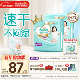 帮宝适散热王者一级帮拉拉裤新生儿婴儿尿不湿尿片超薄透气XXXL50
