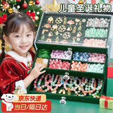 迪漫奇儿童古风串珠礼盒玩具女孩生日礼物圣诞节发饰琉璃手工diy过家家