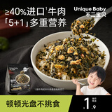 不二宝贝牛肉拌饭海苔碎肉松96g 0添加搭儿童健康零食宝宝婴儿辅食