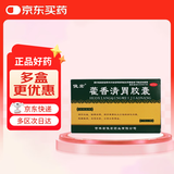 6盒装普林松 藿香清胃胶囊 0.32g*12粒*3板/盒 用于脾胃伏火引起的消化不良 脘腹胀满 不思饮食 口苦口臭