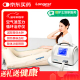 龙之杰空气波压力治疗仪医用淋巴水肿预防血栓腿部按摩仪主机+双下肢