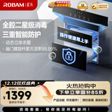 老板（Robam）星辰系列家用碗筷紫外线电热多重消毒碗柜嵌入式橱柜拉篮奶瓶消毒烘干一体105L双层XB703A国家补贴