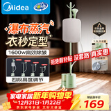 美的（Midea）【带熨衣板】挂烫机家用挂式熨衣服/小型手持便携电熨斗//服装店商用大功率蒸汽机元旦礼物YGJ15LB
