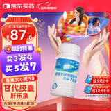 新稀宝甘代胶囊龙牙肝仰泰 肝乐泉 肝青倍 护肝胶囊片吉利乐轻肝葛根